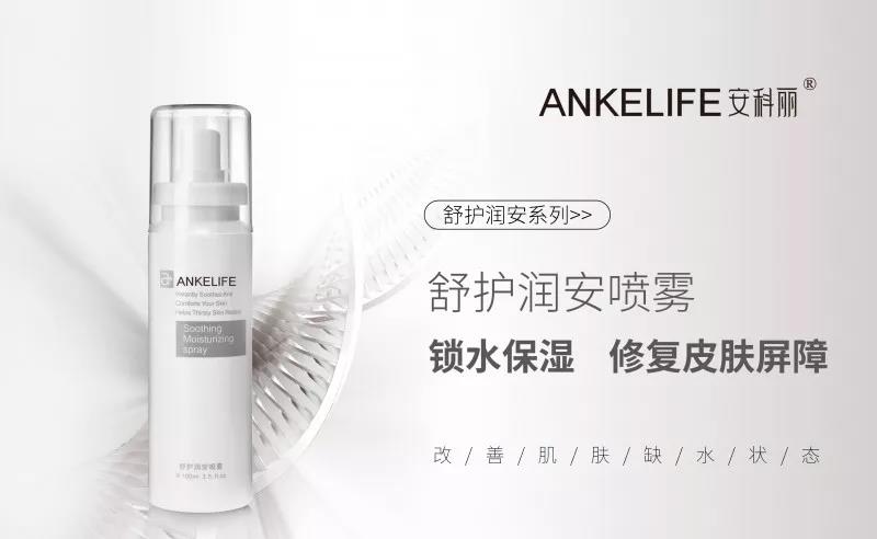 一瓶用了就不想換的噴霧！到底哪里好？