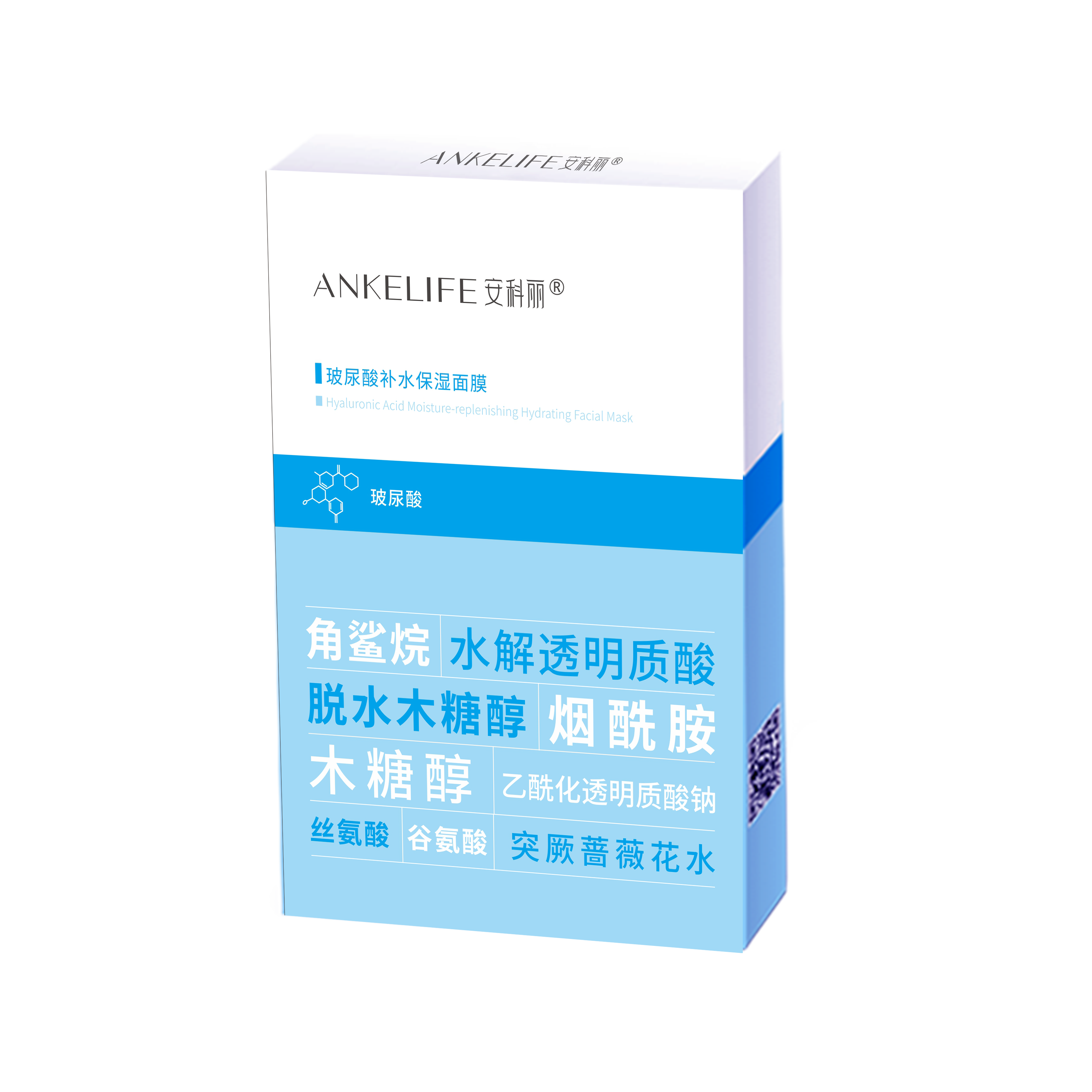 玻尿酸補(bǔ)水保濕面膜