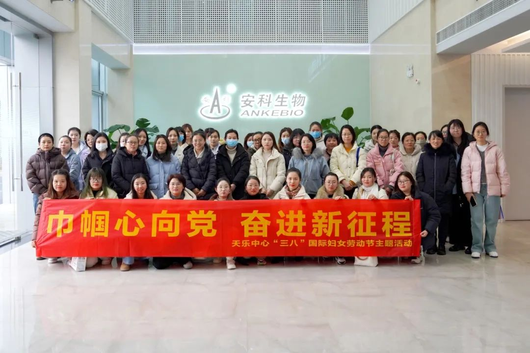 安科麗攜手天樂(lè)中心開(kāi)展三八婦女節(jié)護(hù)膚主題活動(dòng)